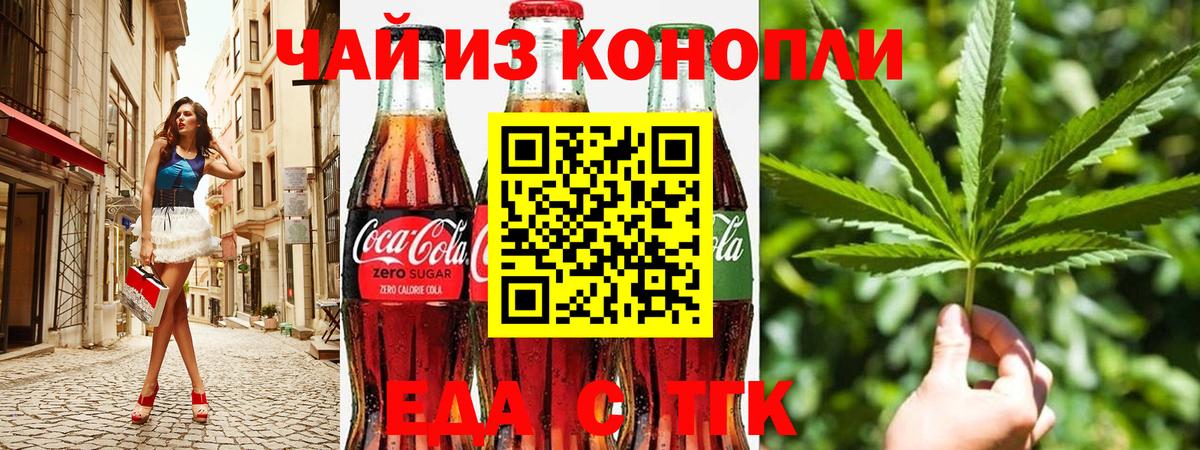 Кубинка  Печенье с ТГК марихуана  Вход с VPN 