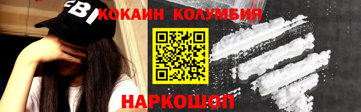 Cocaine  Вход с VPN  Кубинка  КОКАИН 99%  Кокаин Перу 