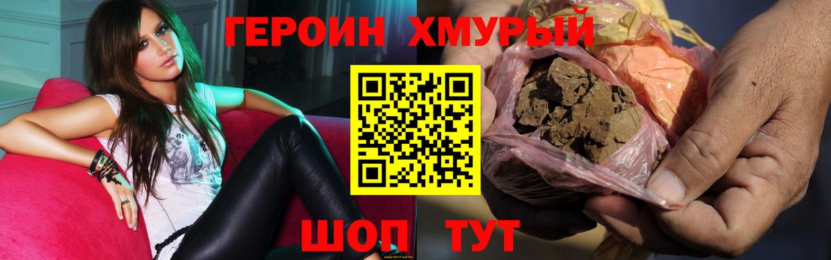 ГЕРОИН гречка  Вход с VPN  Героин  Кубинка 