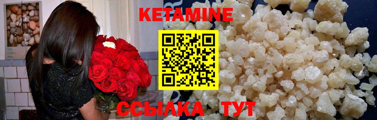 Кетамин VHQ  Вход с VPN  Кубинка 