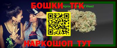 бошки Канаш