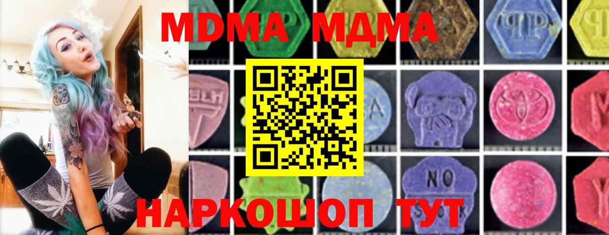 Кубинка  МДМА  МДМА crystal  Вход с VPN  МДМА VHQ 