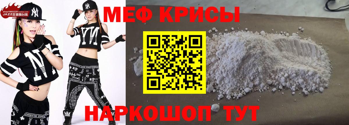 Меф кристаллы Кубинка