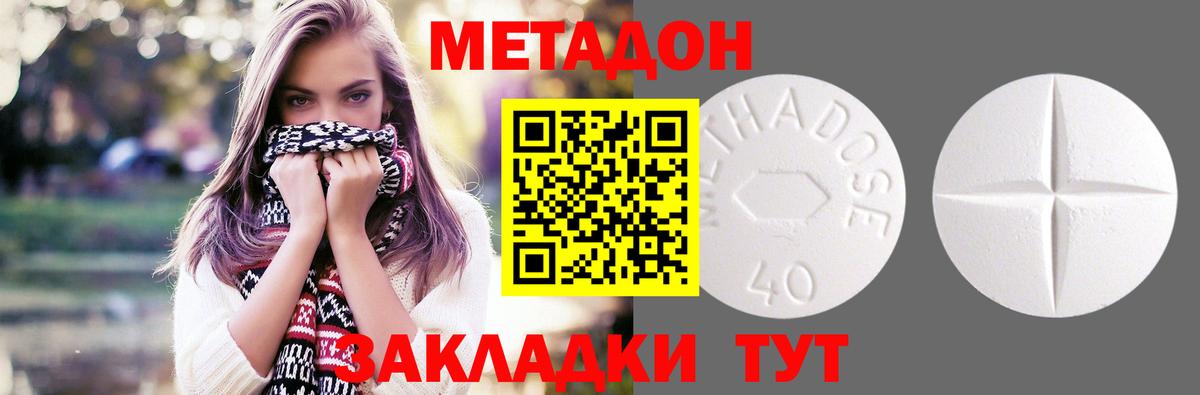 Кубинка  гидра как зайти  МЕТАДОН мёд  Вход с VPN  Метадон VHQ 