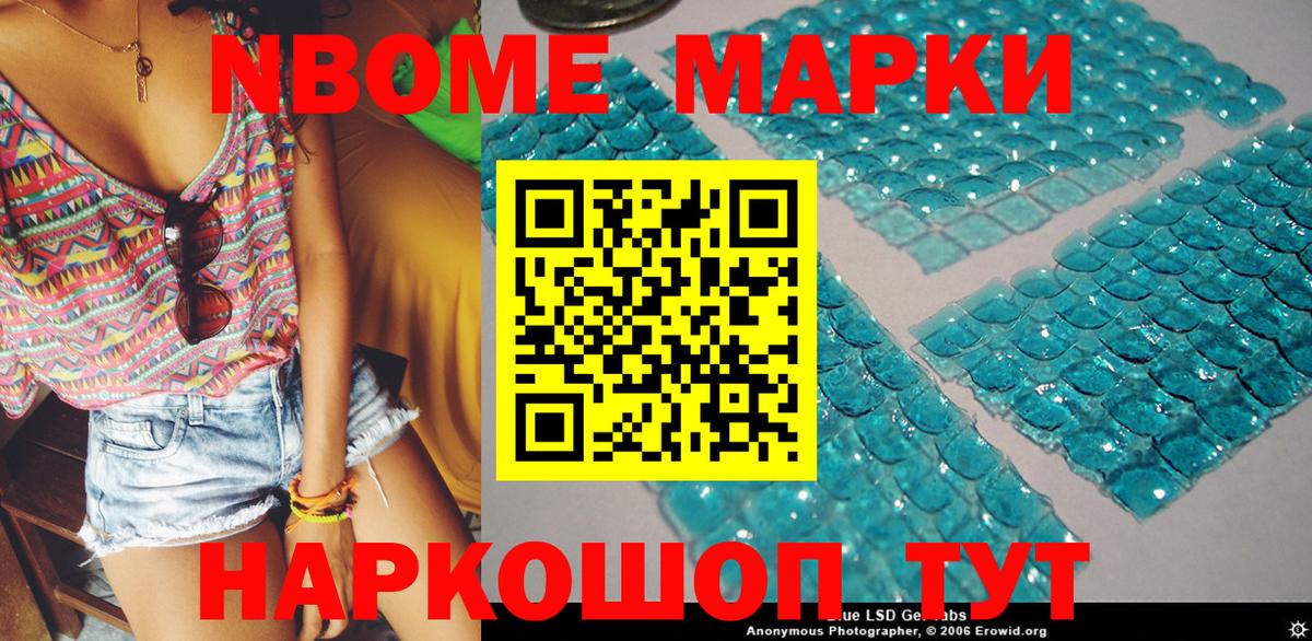 Наркотические марки 1,8мг  Вход с VPN  Кубинка 