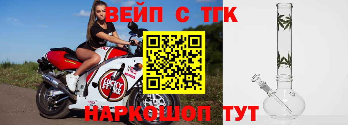 Кубинка  что такое   Дистиллят ТГК жижа  Вход с VPN  ТГК вейп с тгк 